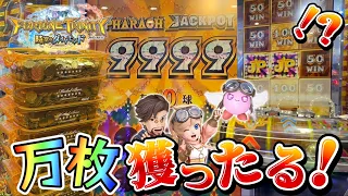 【メダルゲーム】※争奪戦開始...！FT5でカンストJPを狙ったら衝撃の展開にwww【フォーチュントリニティ5 時空のダイヤモンド】