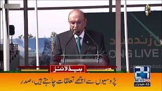 1am News Headlines | 24 Mar 2024 | 24 News HD