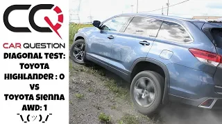 Toyota Highlander AWD | Diagonal test GONE BAD! | Review part 3/4