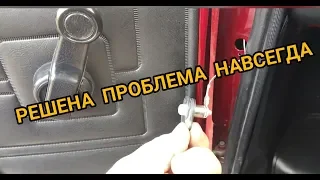 НЕ ГОРИТ В САЛОНЕ СВЕТ? НАВСЕГДА УСТРАНИЛ ПРИЧИНУ!