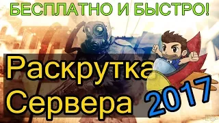 Как поднять онлайн на сервере CS 1.6 — #2: УЗНАЙ ОТВЕТ!