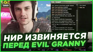 NEAR YOU ИЗВИНЯЕТСЯ ПЕРЕД EVIL GRANNY