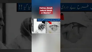 Fatima Jinnah ka inteqal kaise huwa? #youtubeshorts #fatimajinnah #shortsclip #yshorts #pakistannews