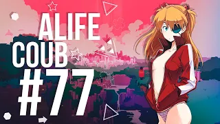 ALIFE COUB #77 anime coub / gif / music / anime / best moments
