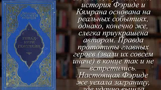 Отзывы о книге "Птичка певчая" Автор Гюнтекин Решад Нури