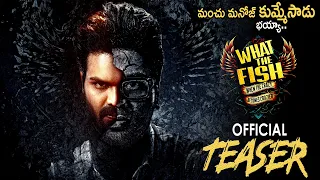 What The Fish Movie First Look Official Teaser | Manchu Manoj | Latest Telugu Teasers | FC