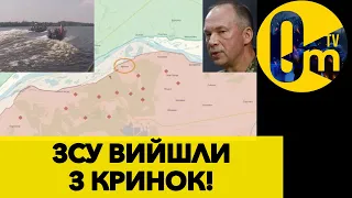 МОРПІХИ ЗАКРІПИЛИСЯ НА ЛІВОМУ БЕРЕЗІ ХЕРСОНЩИНИ!