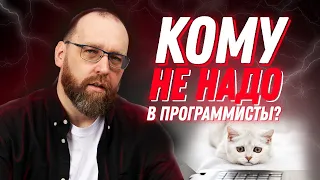 Кому не стать программистом? (Версия Немчинского)