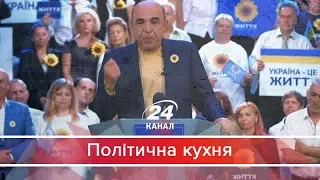 Політична кухня. Несподіваний успіх Рабіновича: як партія телевізора опинилася у трійці лідерів