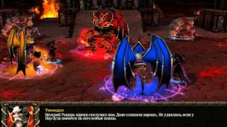 WarCraft 3 Кампания нежити, Совет Повелителей Ужаса