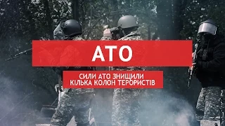 сили АТО знищили кілька колон терористів