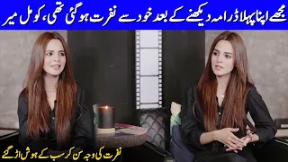 I Hate Myself After Watching My First Drama | Komal Meer Interview | Celeb City Official | SB2T