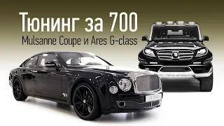 Гелендваген за 700 тысяч евро и Bentley Mulsanne Coupe. Что делает тюнинг-клиника Ares Design?