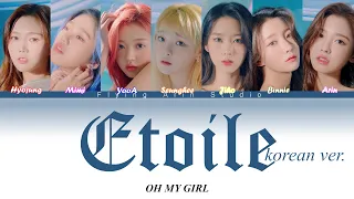 OH MY GIRL (오마이걸) - Etoile (Color Coded Lyrics Eng/Rom/Han 가사)