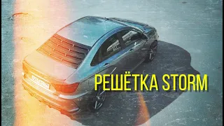 Лада веста.решётка STORM.