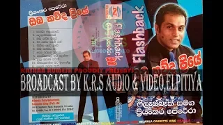 priyankara perera with FLASHBACK .ෆැලැෂ් බෑක් සමග ප්‍රියංකර පෙරේරා.  ඔබ කව්ද  ප්‍රියේ