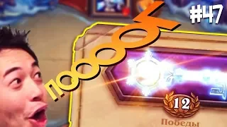 ТОП АРЕНА ЗА ШАМАНА 🎖️ - Hearthstone стрим подборка #47