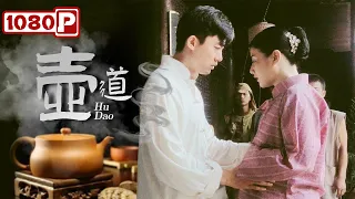 The Sprit of Tea Pot | Best Drama | Chinese Movie 2021