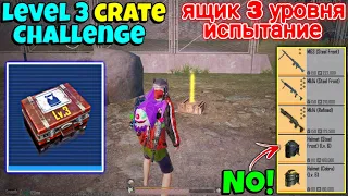 level 3 crate challenge in map 5 first time | PUBG METRO ROYALE chapter 14