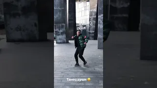 Танец от Михаила Литвина