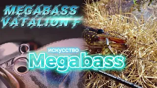☯️ ИСКУСТВО от Megabass ☢️ | симбиоз воблеров | обзор Vatalion F