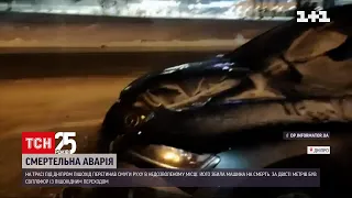 Новини Дніпра: на в'їзді до міста легковик збив чоловіка | ТСН 16:45