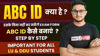 ABC ID क्या है? | ABC ID कैसे बनाएं | Step By Step | Lucknow University & DDU | Ba, Bcom, Bsc, BALLB