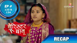 Barrister Babu | बैरिस्टर बाबू | Episode 133 & 134 | Recap