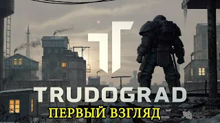 ATOM RPG Trudograd ► Постапокалипсис в СССР ► №1
