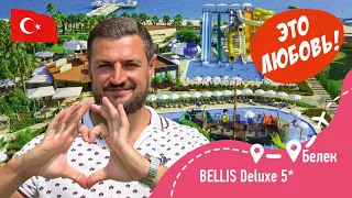 BELLISE DELUXE 5* Бассейны, Пляж, Аквапарк, Зоопарк, Территория, Корпус Жасмин, Бары.