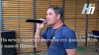 В Ельце прошёл вечер памяти Юры Шатунова