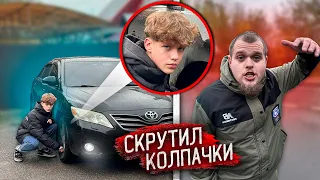 ОБОКРАЛ СТАРШЕГО БРАТА и СКРУТИЛ КОЛПАЧКИ! ПОСЕЯЛ РАЗДОР в СЕМЬЕ!