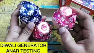 Diwali Generator Anar Testing 2019 | Types Of Anar 2019 | New Crackers Testing | Crackers Experiment