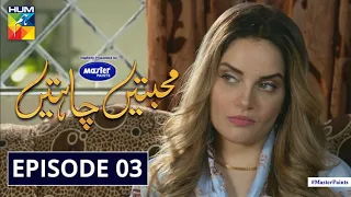 Mohabbatain Chahatain | Episode 3 | Digitally Presented By Master Paints | HUM TV Drama 17 Nov 2020