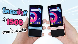 10 /10 45$ SmartPhone | SUGAR A100 Eliminate all Android budget phone