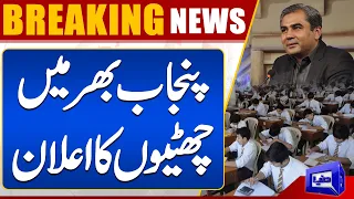 Pink eye infection: Punjab Govt Announces School Closure | Dunya News