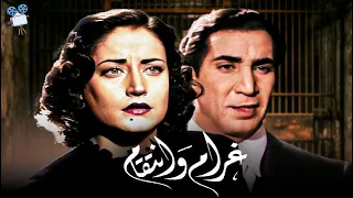 حصرياً فيلم غرام وانتقام | بطولة أسمهان و يوسف وهبي