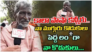 Agent Thatha Emotional Story | Kala Pasha Story | Red Tv