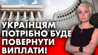 УВАГА! Деяким українцям помилково виплатили допомогу 6500 гривень! Гроші доведеться повернути!