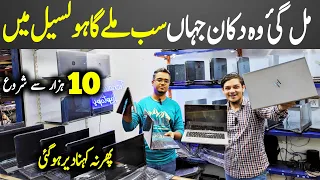 Laptop Price in Pakistan 2024 | low price laptops | 1st gen To 10th gen Laptops price