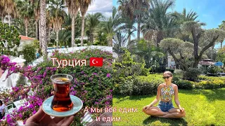 Турция 2022 🇹🇷All inclusive в отеле Utopia Resort & Residence