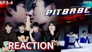 [EP.3-4 ENG SUB] ไม่ดู...ไม่ได้แล้ว!!!  Reaction! PitBabeTheSeries 🏎️ #หนังหน้าโรงxPitBabe