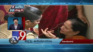 5 Cities 50 News || 08-07-2018 - TV9