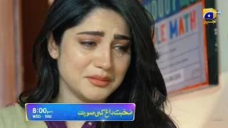 Mohabbat Dagh Ki Soorat - Ep 42 Promo | Wed & Thu at 8:00 PM Only On Har Pal Geo