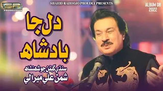 Dil Ja Badshah - Shaman Ali Mirali - New Album - 2022 - SR Production
