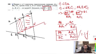 №558. Прямые а и b пересечены параллельными прямыми АА1, BB1, CC1, причем точки А, В и С