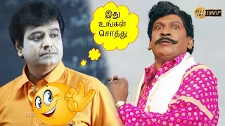 IDHU UNGAL SOTHU VADIVELU SUPER COMEDY | Tamil Movie Super Latest Comedy Scene Latest 2018 HD