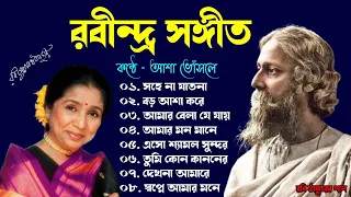 Asha Bhosle - Rabindra Sangeet || ০৮ টি সেরা রবীন্দ্র সংগীত || আশা ভোঁসলে কন্ঠে রবীন্দ্র সংগীত