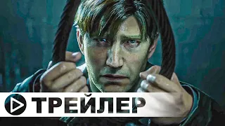 Silent Hill 2 — Русский трейлер игры (Дубляж, 4К) 2023