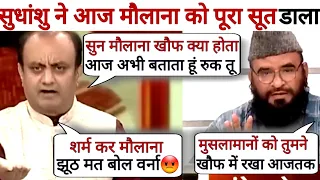 Sudhanshu Trivedi Vs Maulana Sajid Rashidi 😀 Debate Video | Thug Life | Aman Debate Show